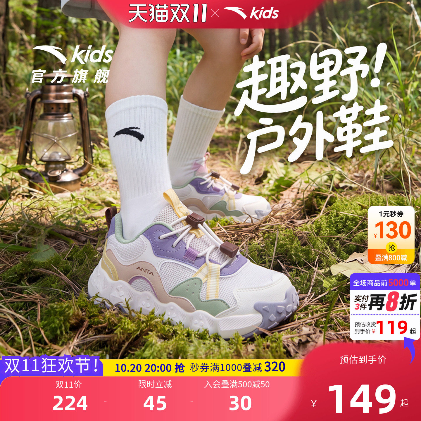 安踏儿童女小童徒步鞋