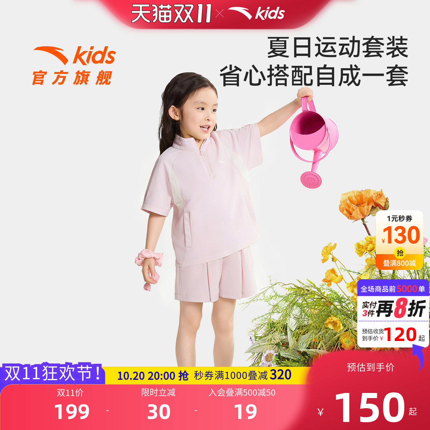 安踏儿童女小童运动套装