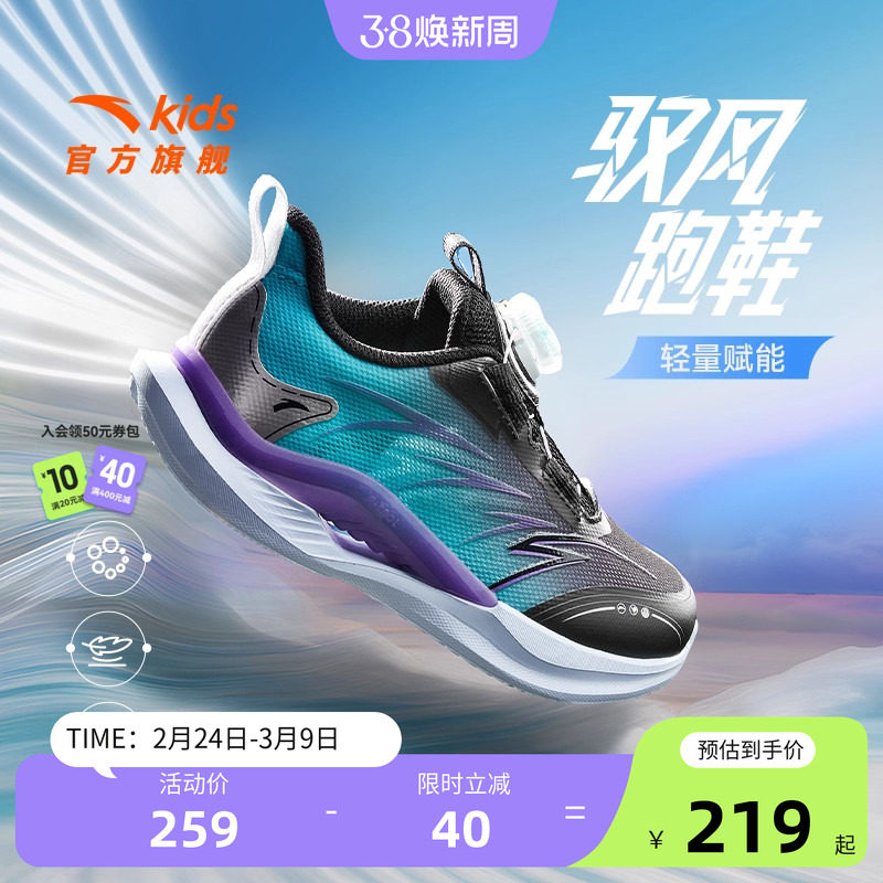 安踏儿童运动鞋男童小童跑鞋2025秋冬新款驭风跑步鞋男孩纽扣鞋子