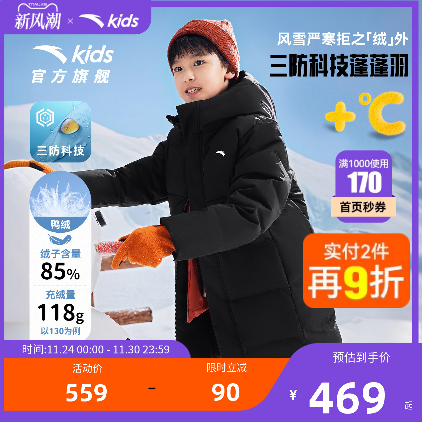 安踏儿童羽绒服加厚保暖外套