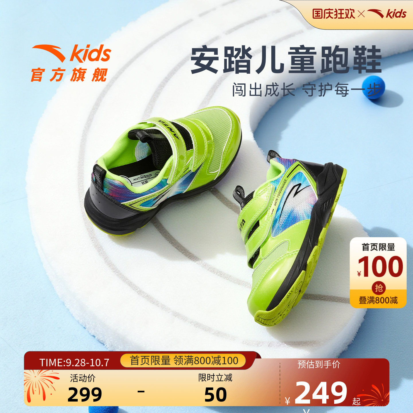 安踏儿童男小童运动跑鞋