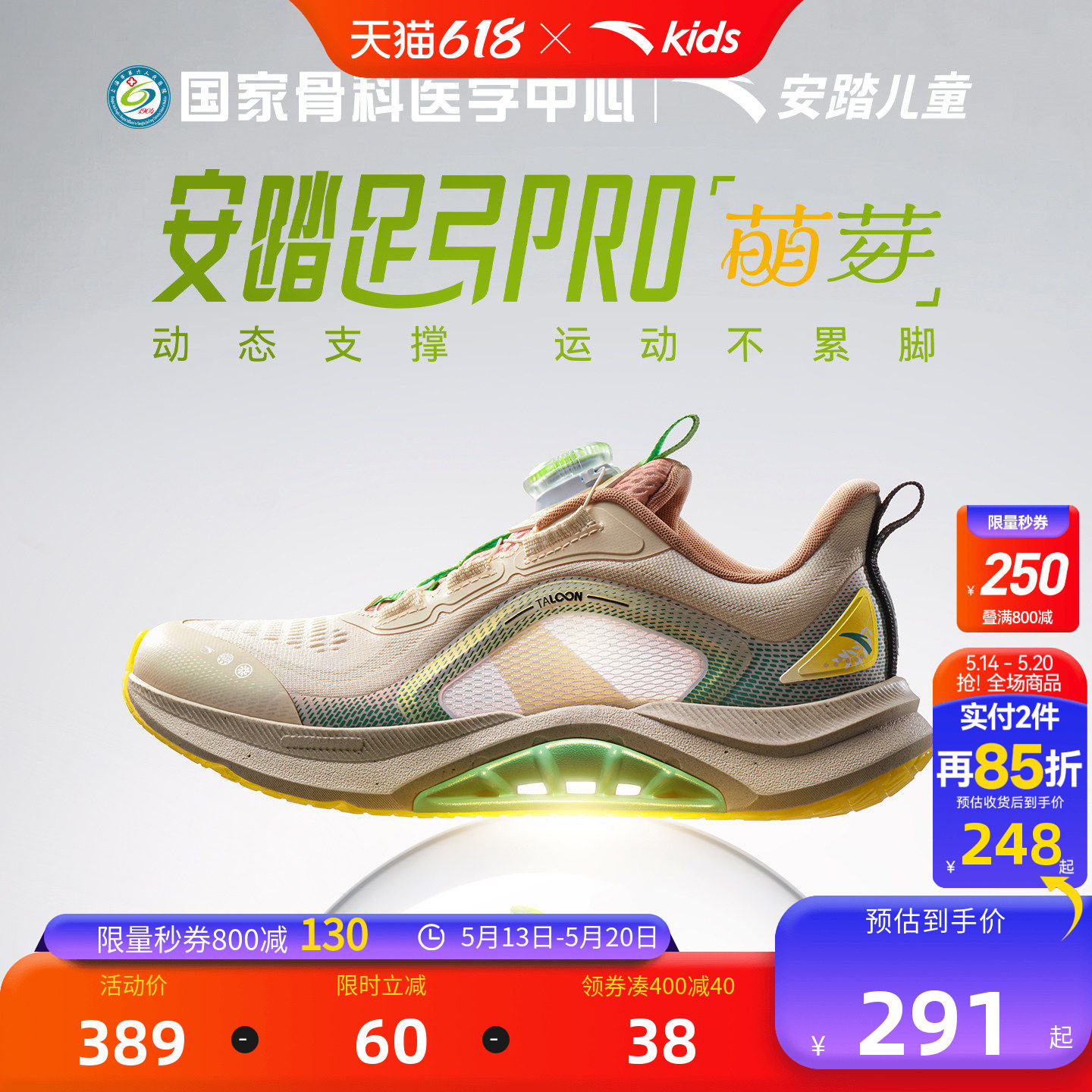 安踏儿童足弓pro2026新款男女童跑鞋春季青少年专业日常跑步鞋子