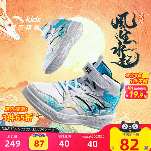 安踏儿童运动鞋软弹缓震