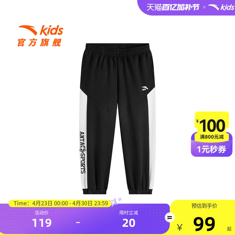 安踏儿童男小童针织运动长裤舒适春季新款舒适亲肤儿童弹力休闲裤