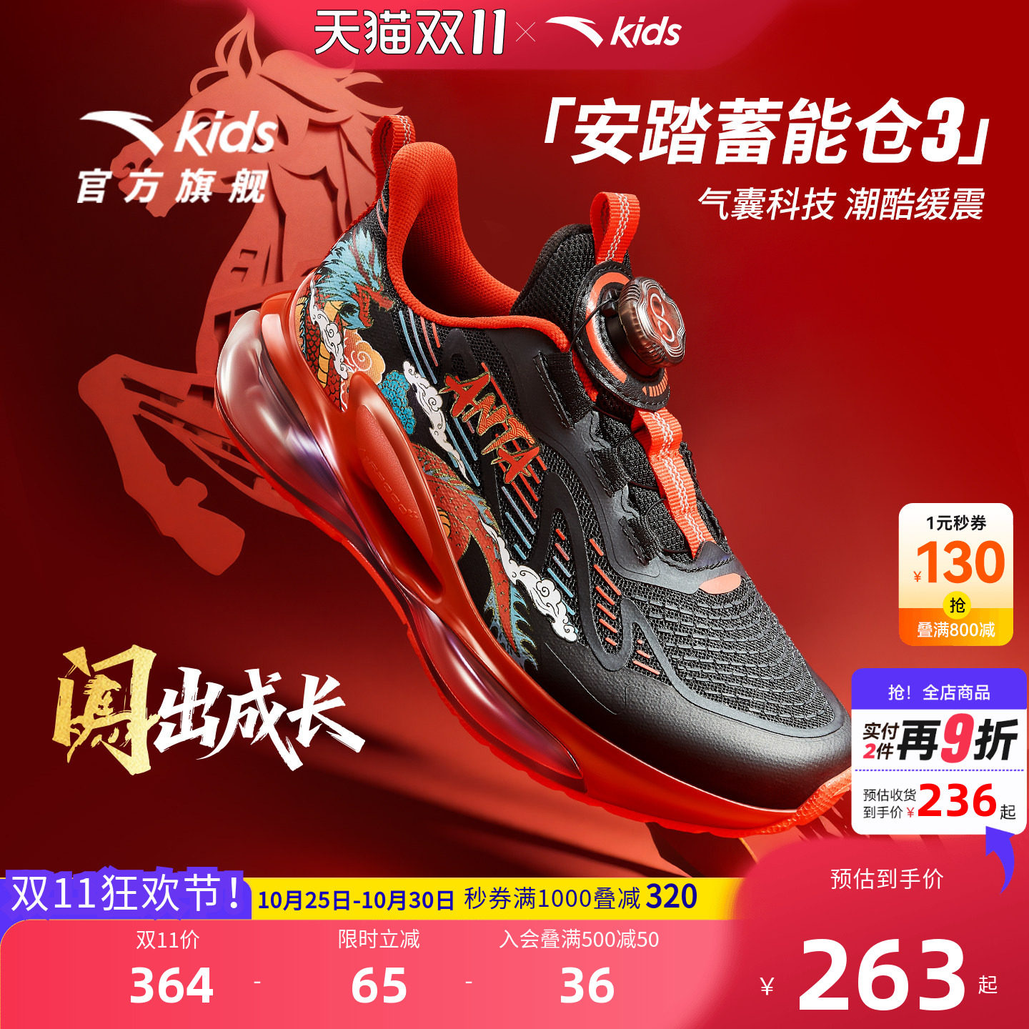 安踏儿童男大童旋钮扣跑鞋