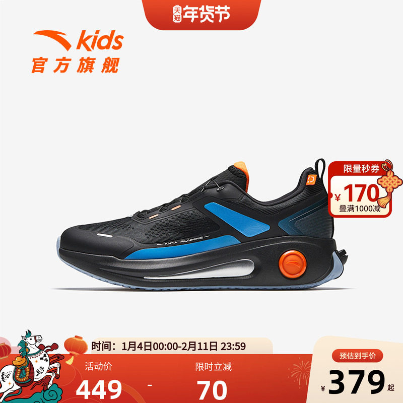 智行安踏儿童男大童跑鞋2025秋新款透气舒适防滑中大童轻便运动鞋,童鞋/婴儿鞋/亲子鞋,运动鞋,淘宝优惠券,粉丝福利购,淘宝优惠卷