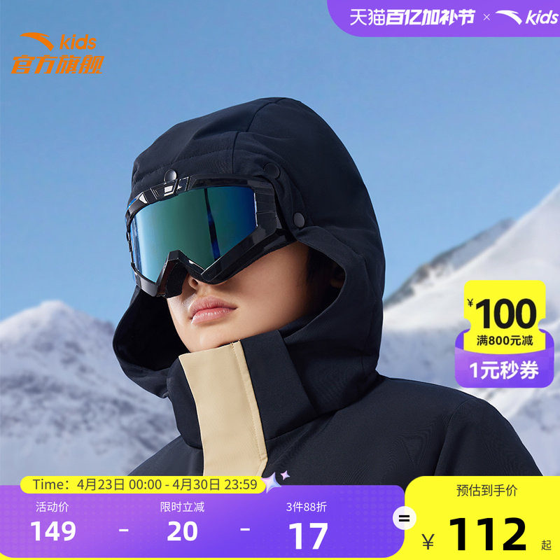 安踏儿童滑雪镜舒适春季新款户外滑雪眼镜男童眼镜防光防雪盲女