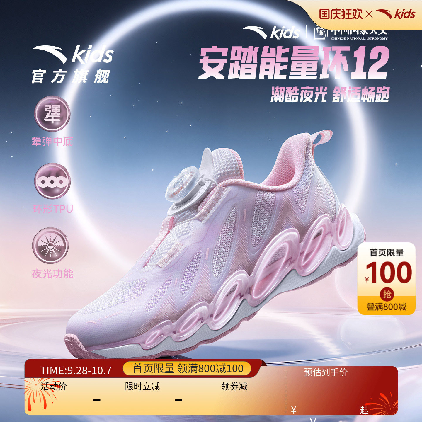 安踏儿童女小童运动跑鞋