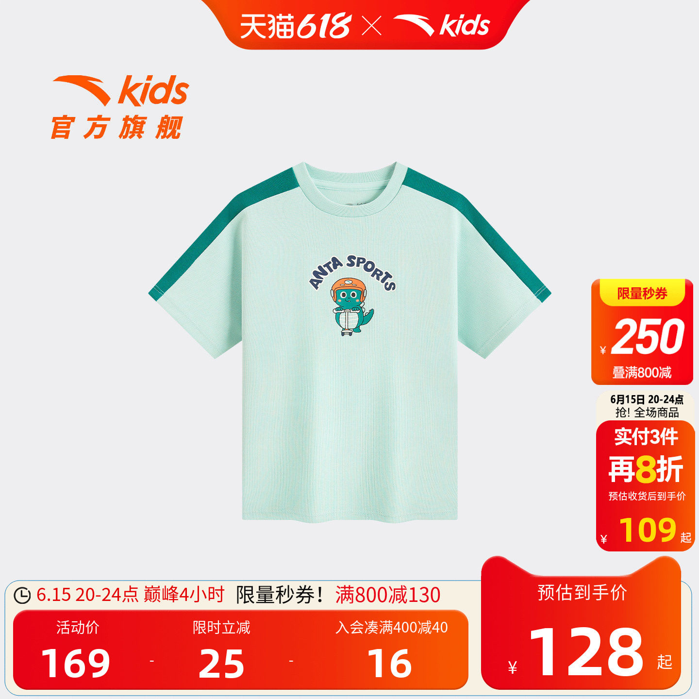 安踏儿童男小童针织短袖衫