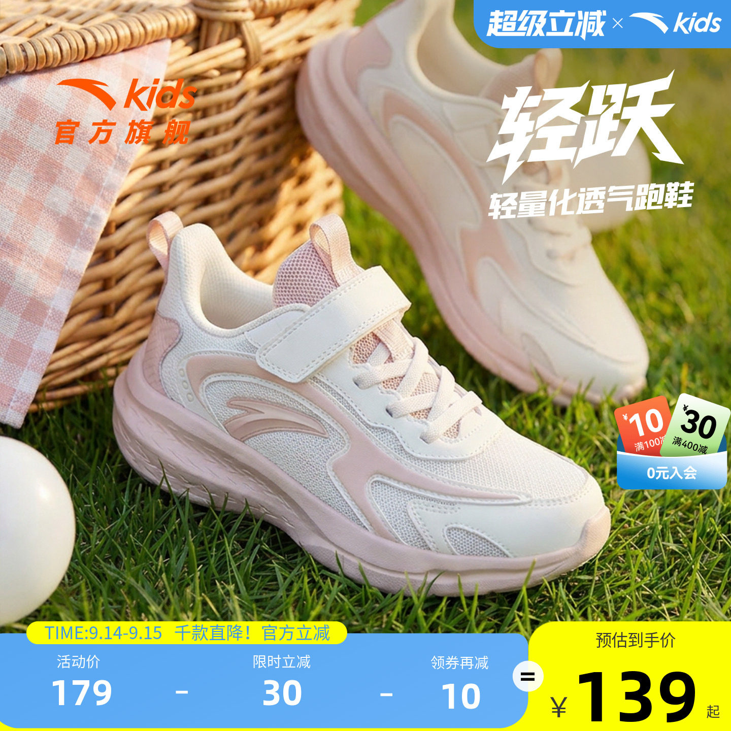 安踏儿童鞋女童款运动鞋图片