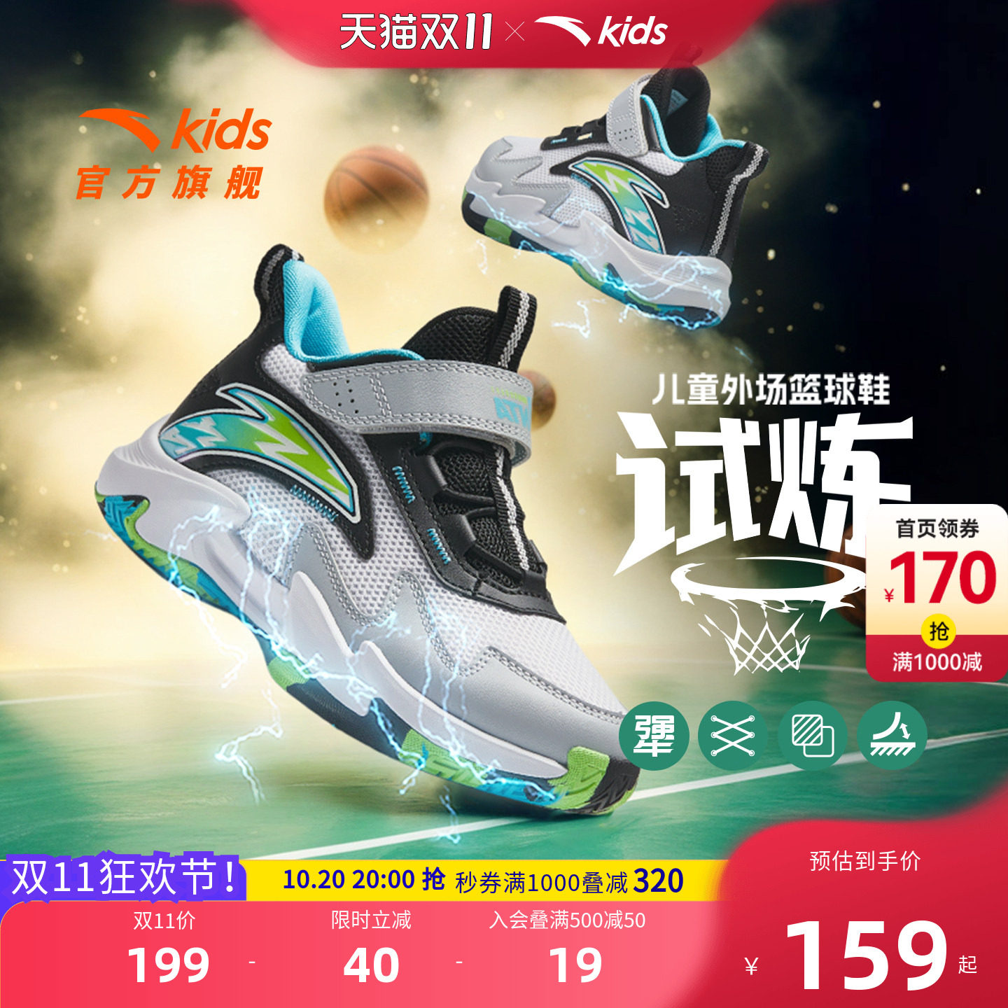 试炼｜安踏儿童篮球鞋男小童2026春季新款专业少儿童鞋运动球鞋子