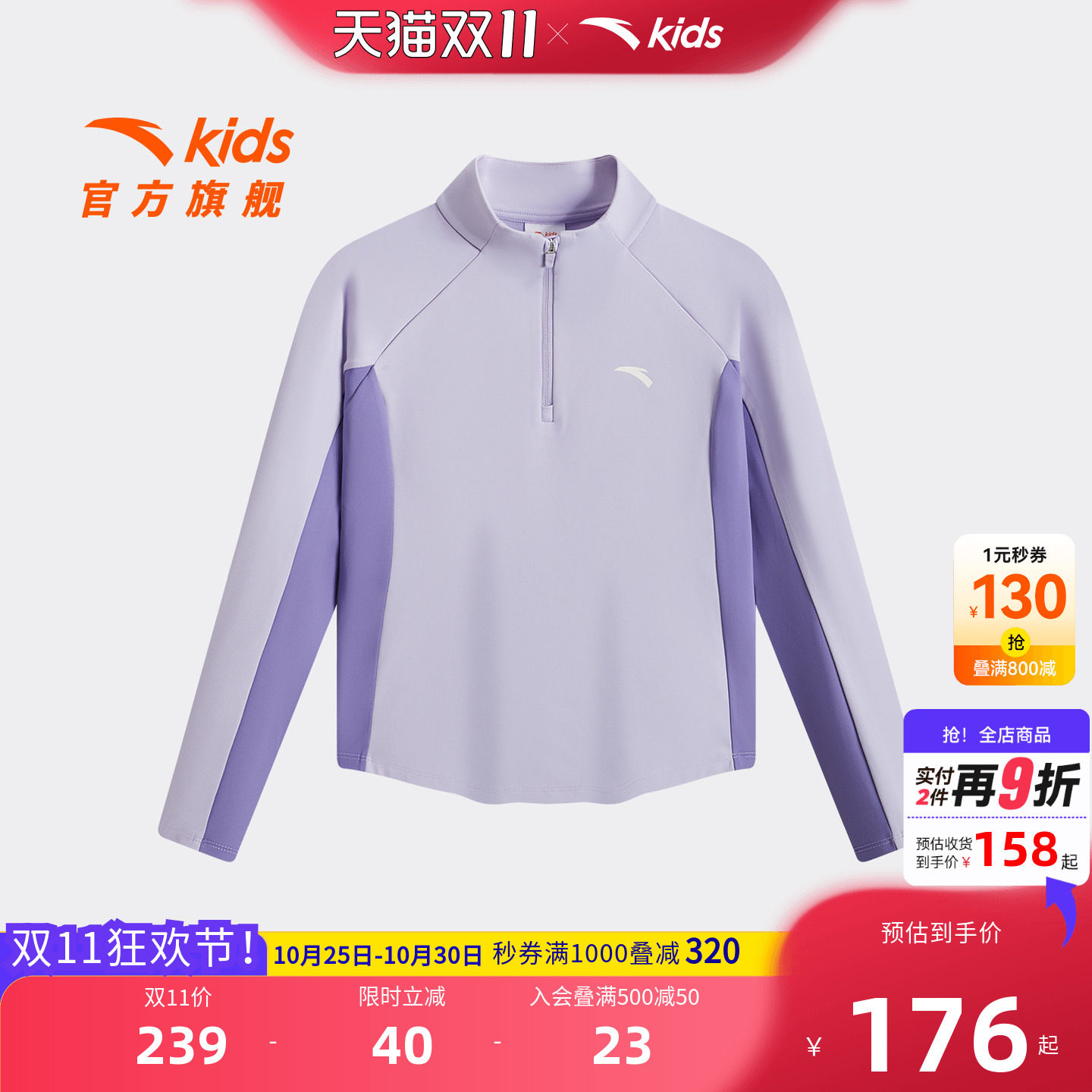 安踏儿童女大童针织长袖衫
