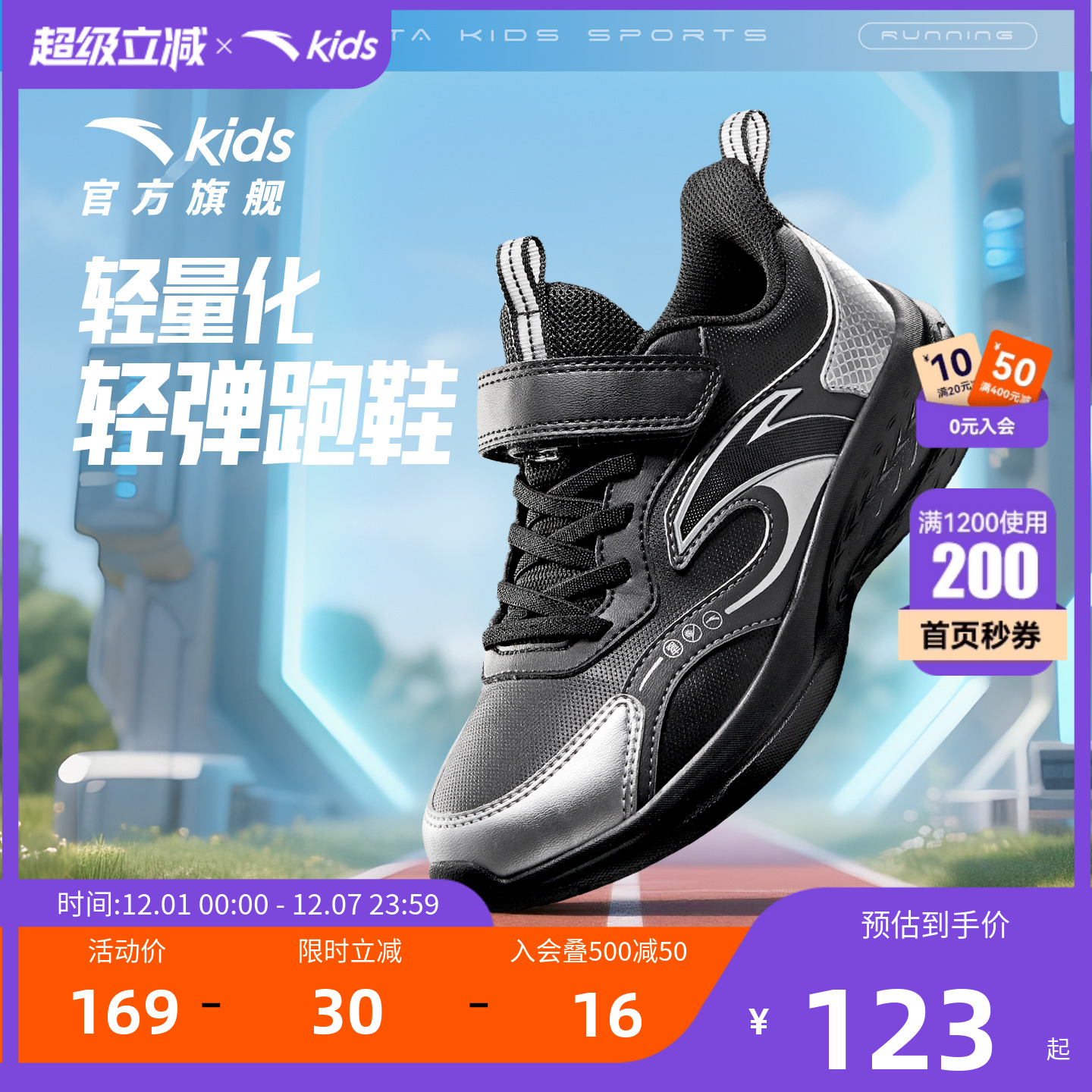 安踏儿童男大童跑鞋2025冬季新款舒适防滑耐磨中大童轻便运动童鞋