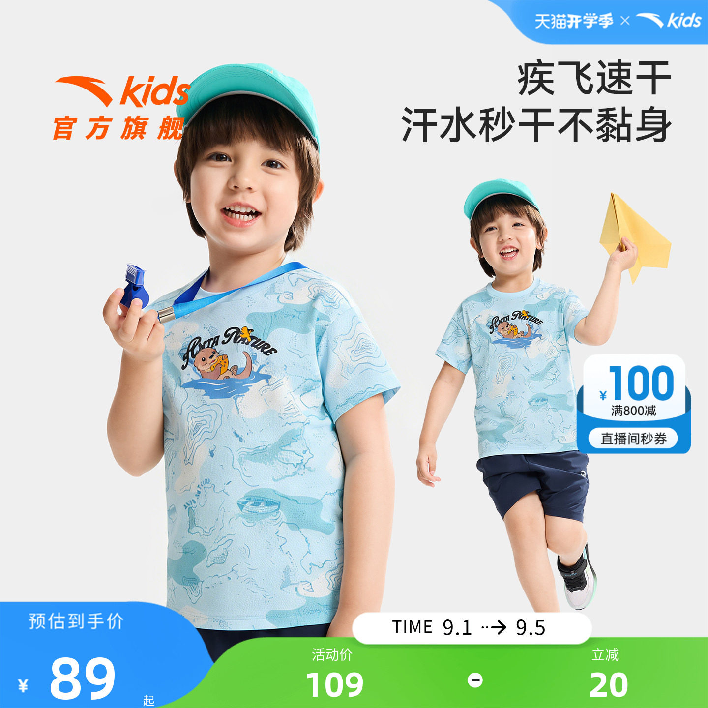 安踏儿童男小童针织短袖衫