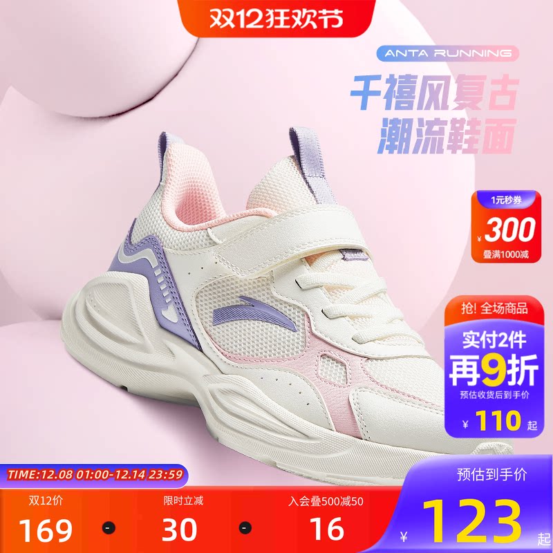 安踏儿童运动鞋校园跑步鞋