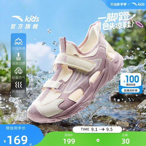 安踏儿童女大童沙滩鞋凉鞋