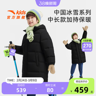 中国冰雪安踏儿童男女童中长羽绒服2026年新款保暖抗寒儿童羽绒服