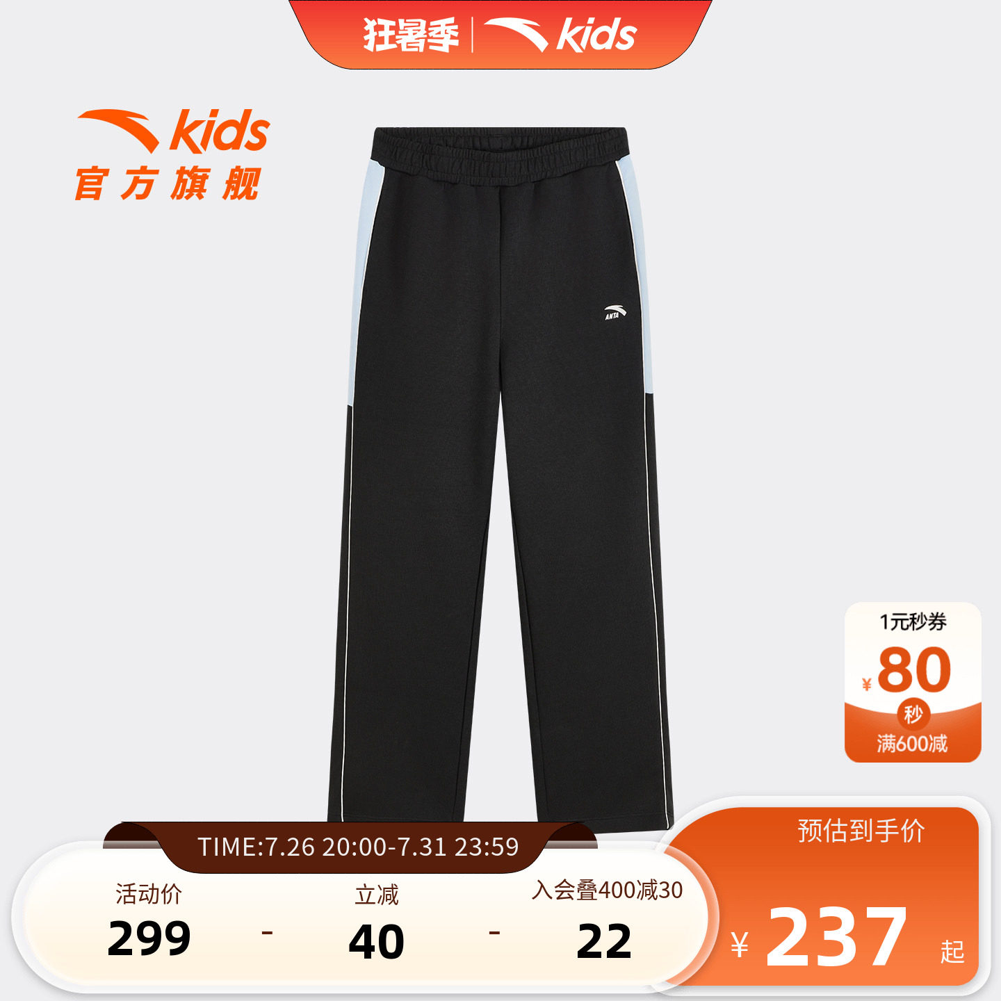 安踏儿童女大童针织运动长裤