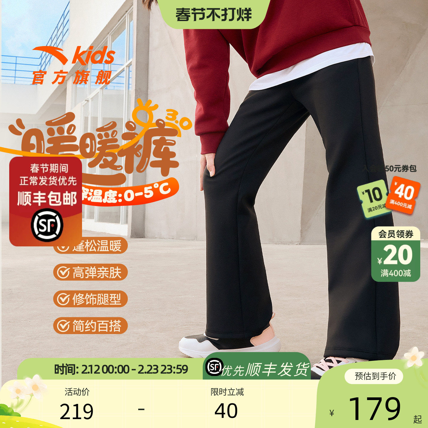 安踏儿童女童针织运动长裤2025冬季新款舒适亲肤中大童保暖加绒裤