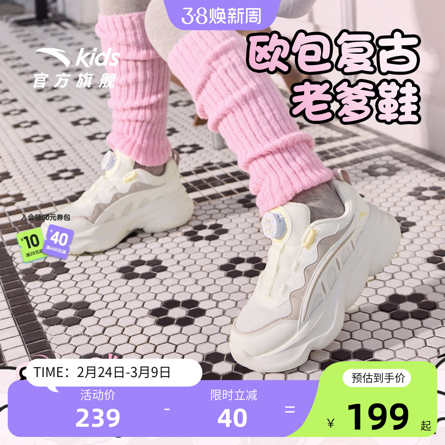 安踏儿童女大童2025新款老爹鞋纽扣运动鞋女童鞋女孩休闲鞋子秋冬