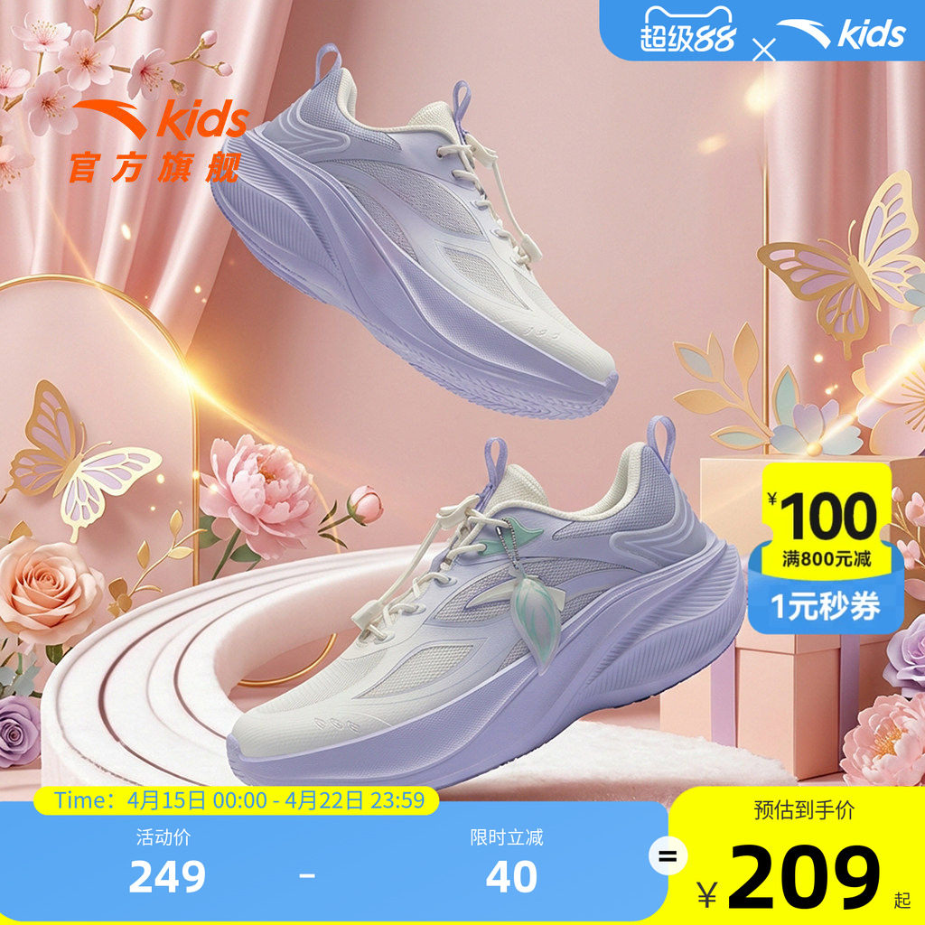 安踏儿童2026新款女童叶子轻盈跑鞋日常运动跑步综训体训鞋童鞋