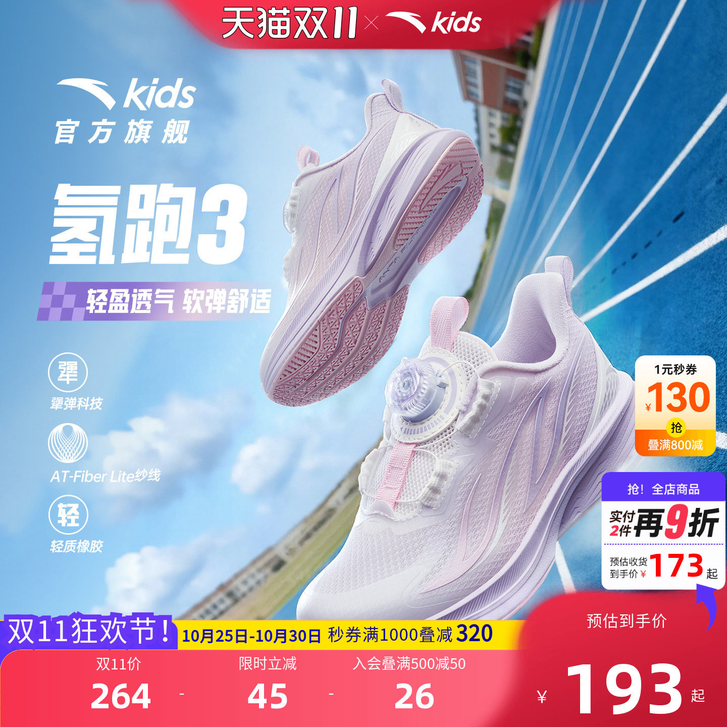 安踏儿童女小童旋钮跑鞋