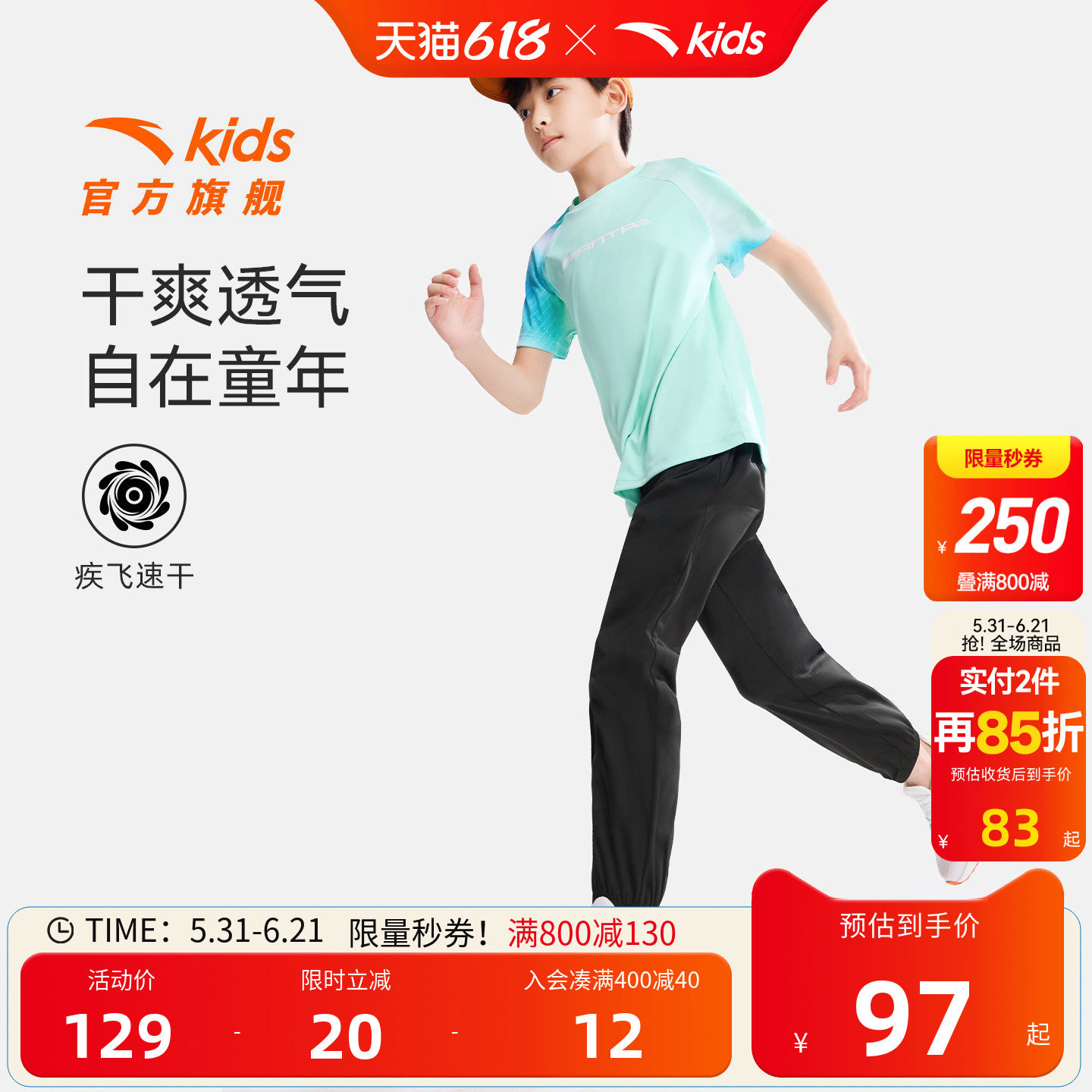 安踏儿童男女童针织运动套2026夏季新款透气儿童速干短袖长裤套装