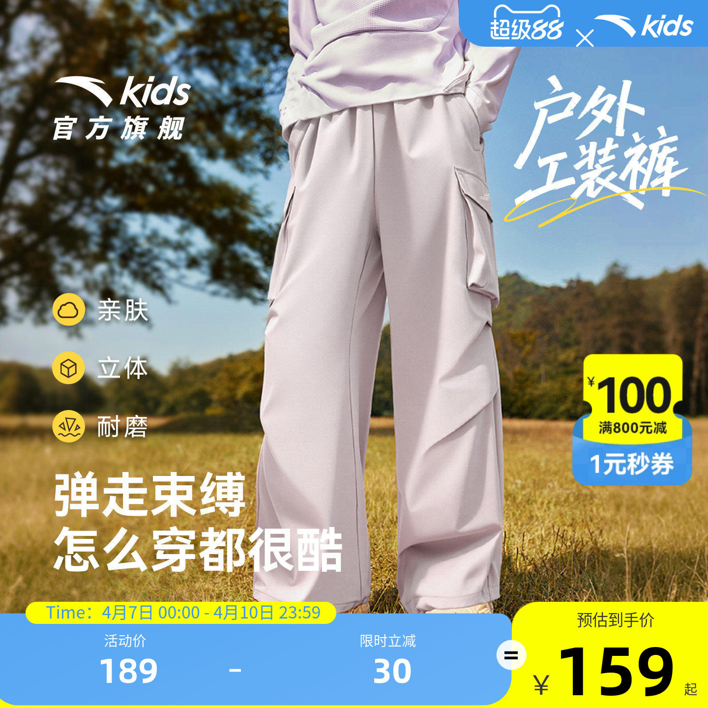 软壳裤|安踏儿童装女童裤子运动长裤2026春季新款春装直筒工装裤