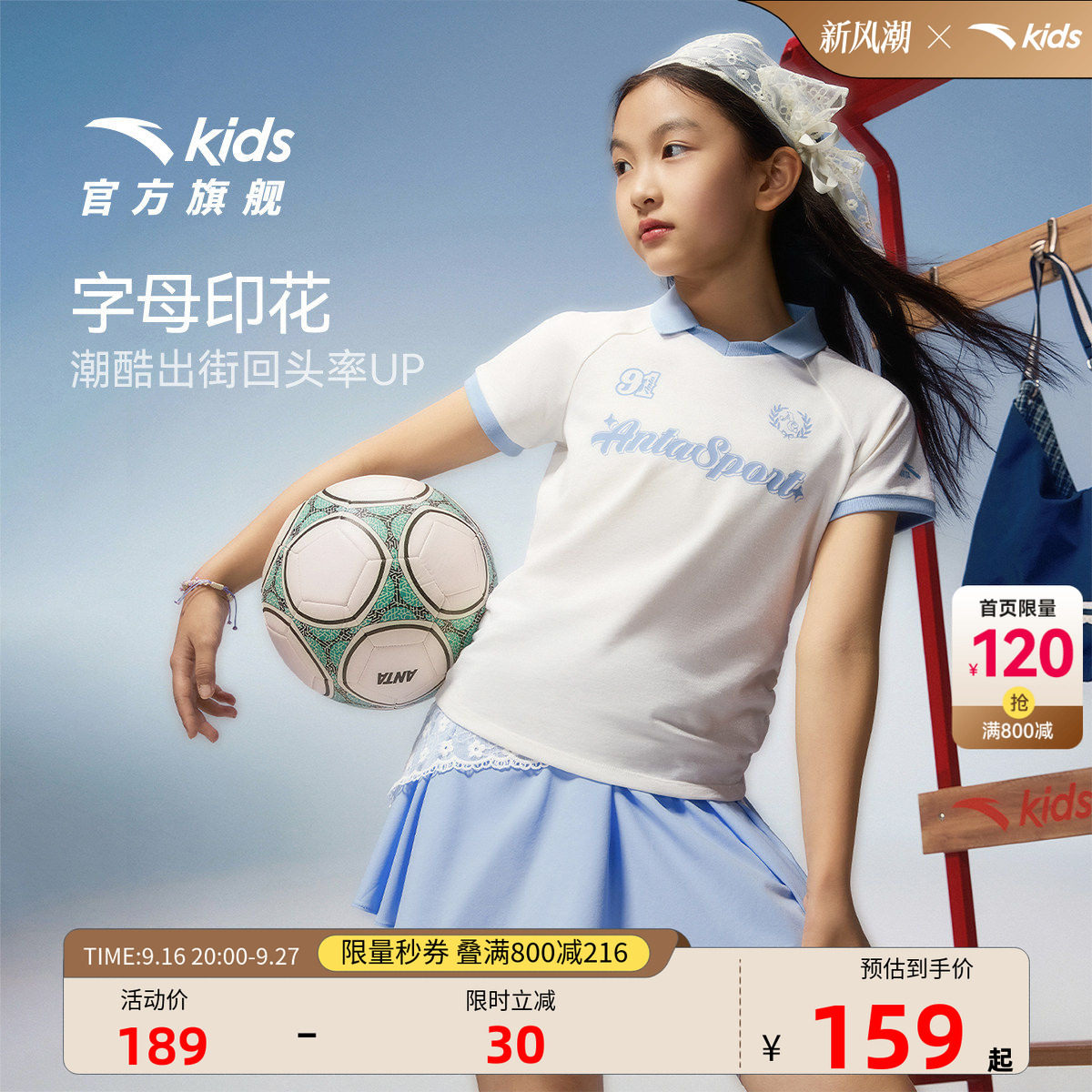 安踏儿童女童针织运动套
