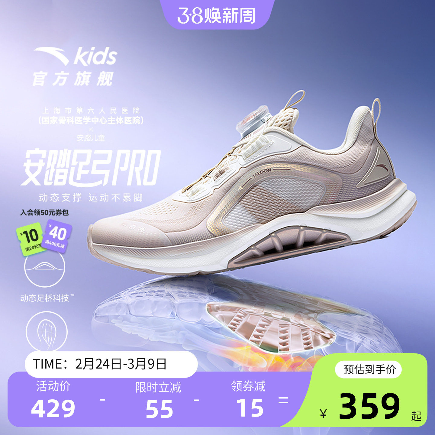 安踏足弓PRO|跑鞋2025秋冬新款儿童女大童专业跑步运动鞋旋钮童鞋