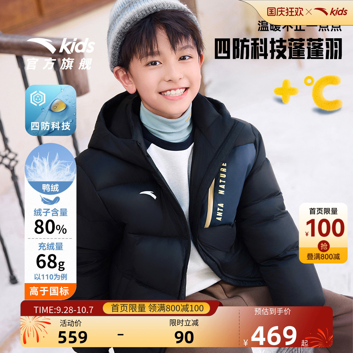 安踏儿童男童户外羽绒服