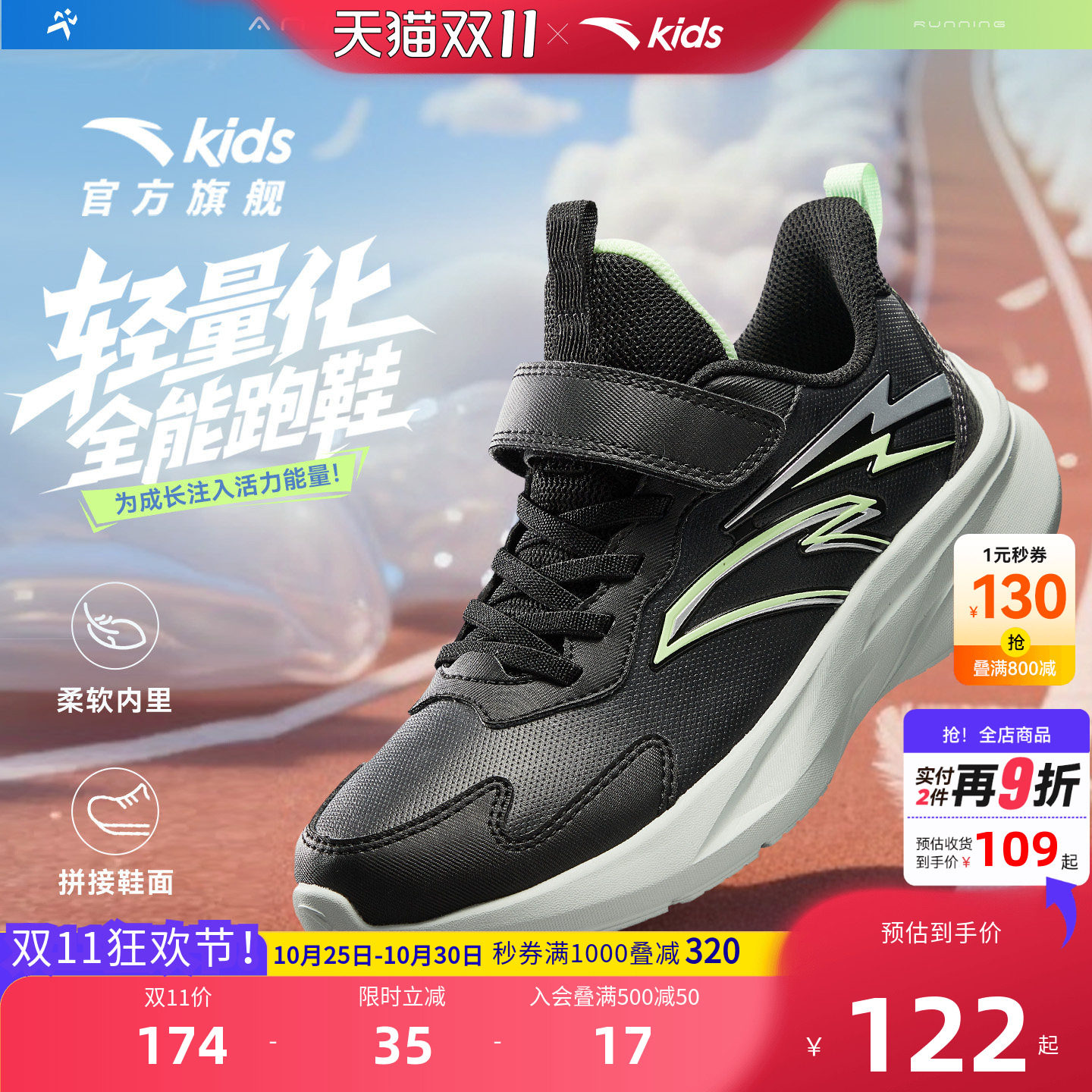 安踏儿童男大童运动跑鞋