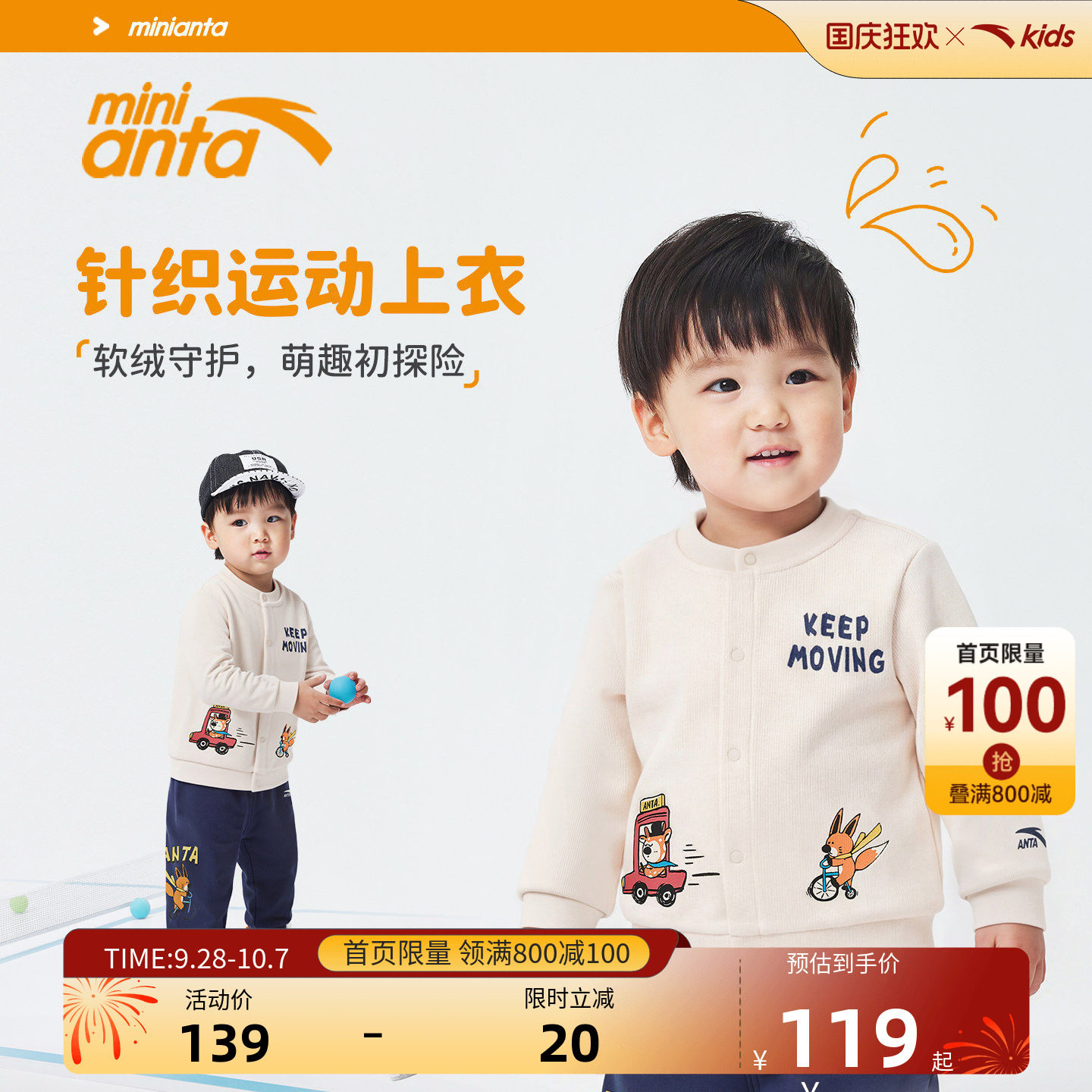安踏男女宝宝开衫针织外套
