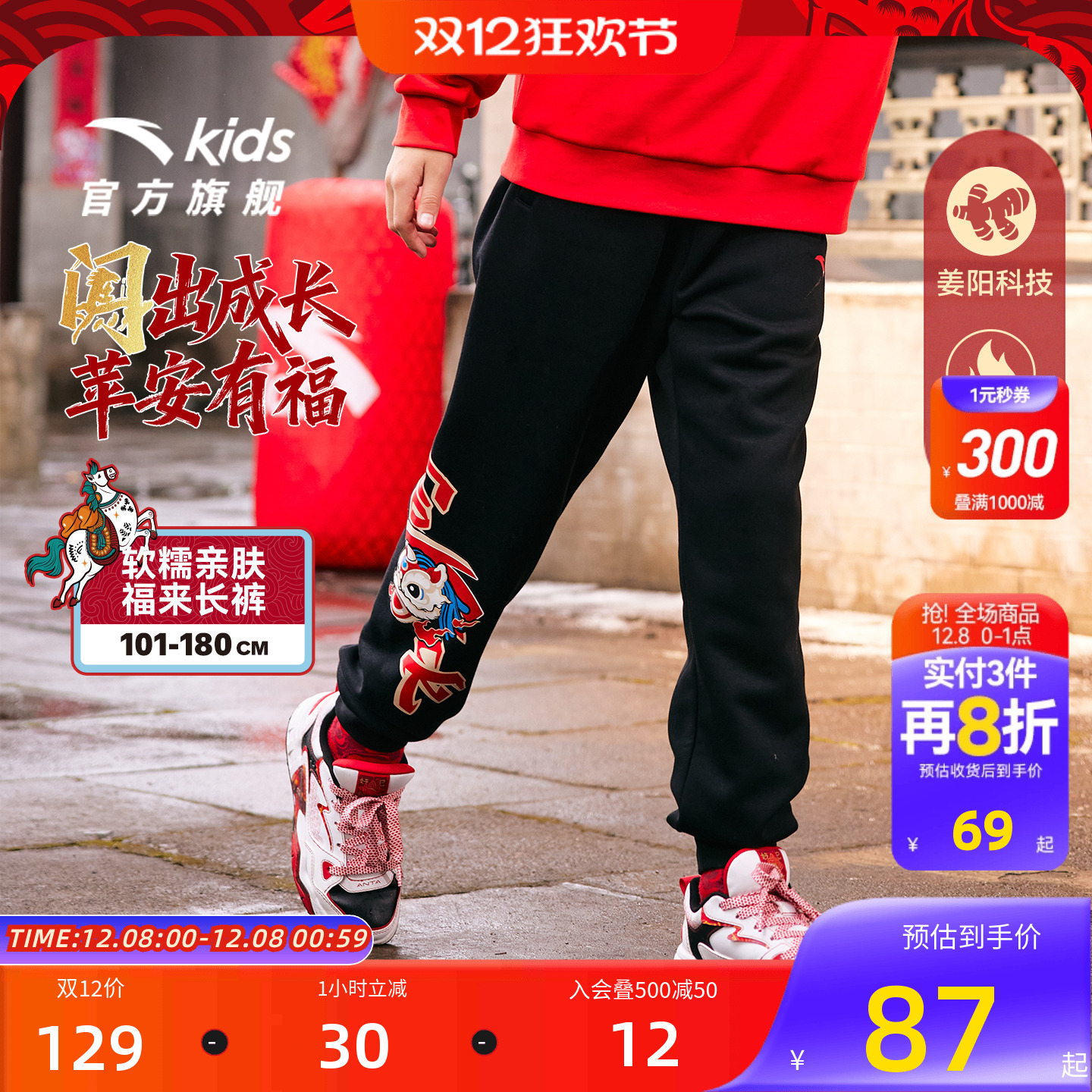 安踏男童加绒裤子保暖卫裤运动裤