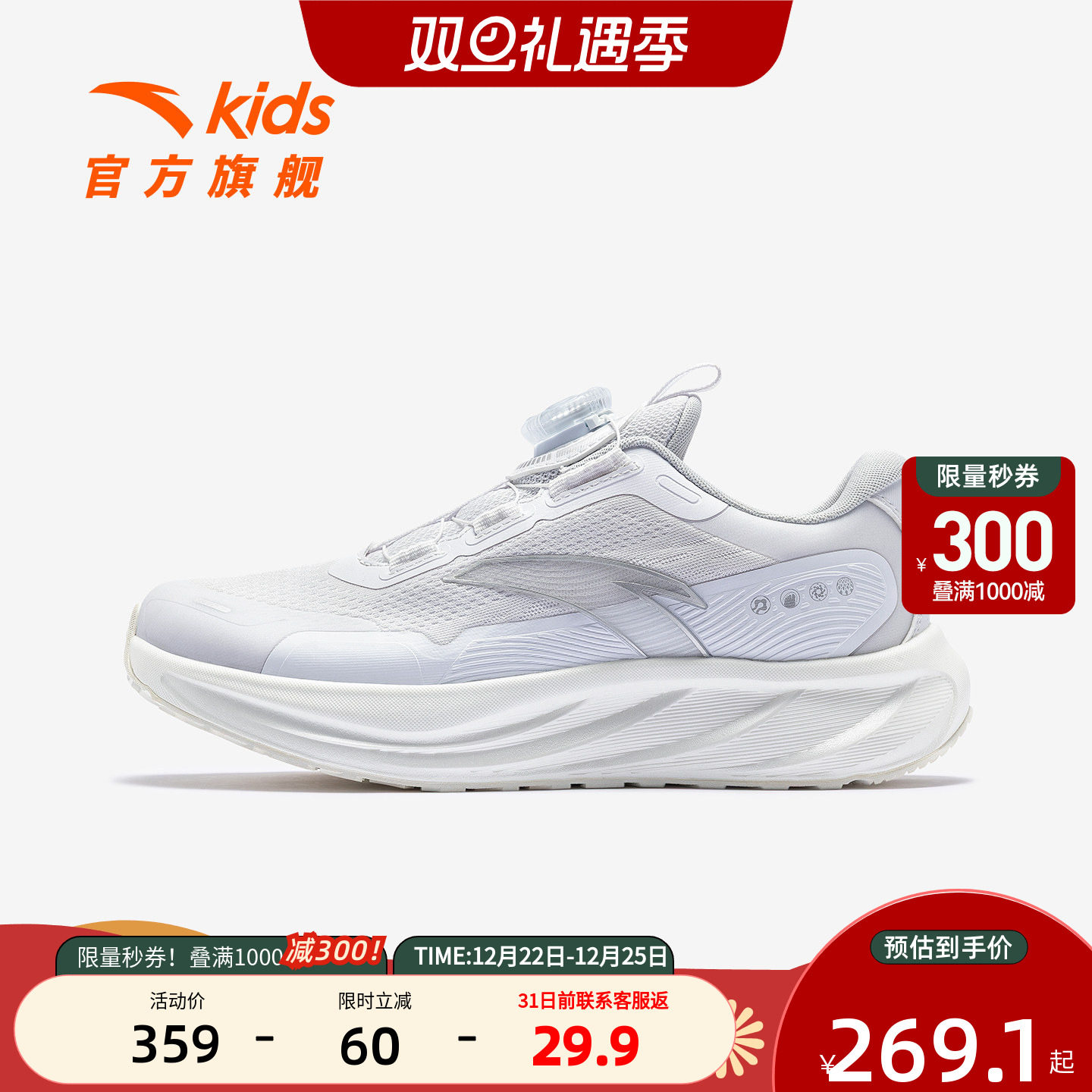 安踏儿童运动鞋校园缓震跑鞋