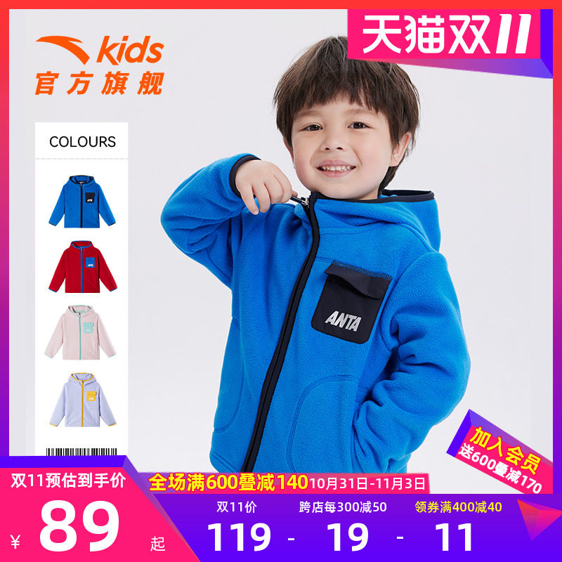 安踏儿童外套男童女童2023秋冬季新款摇粒绒保暖内搭宝宝连帽上衣高性价比高么？