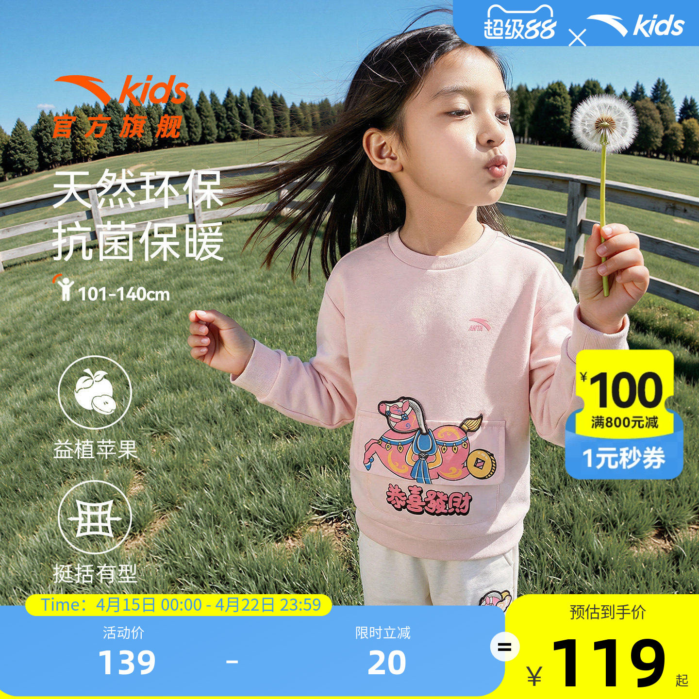 安踏儿童卫衣男童宝宝套头2026保暖抗菌加绒女童卫衣长袖上衣