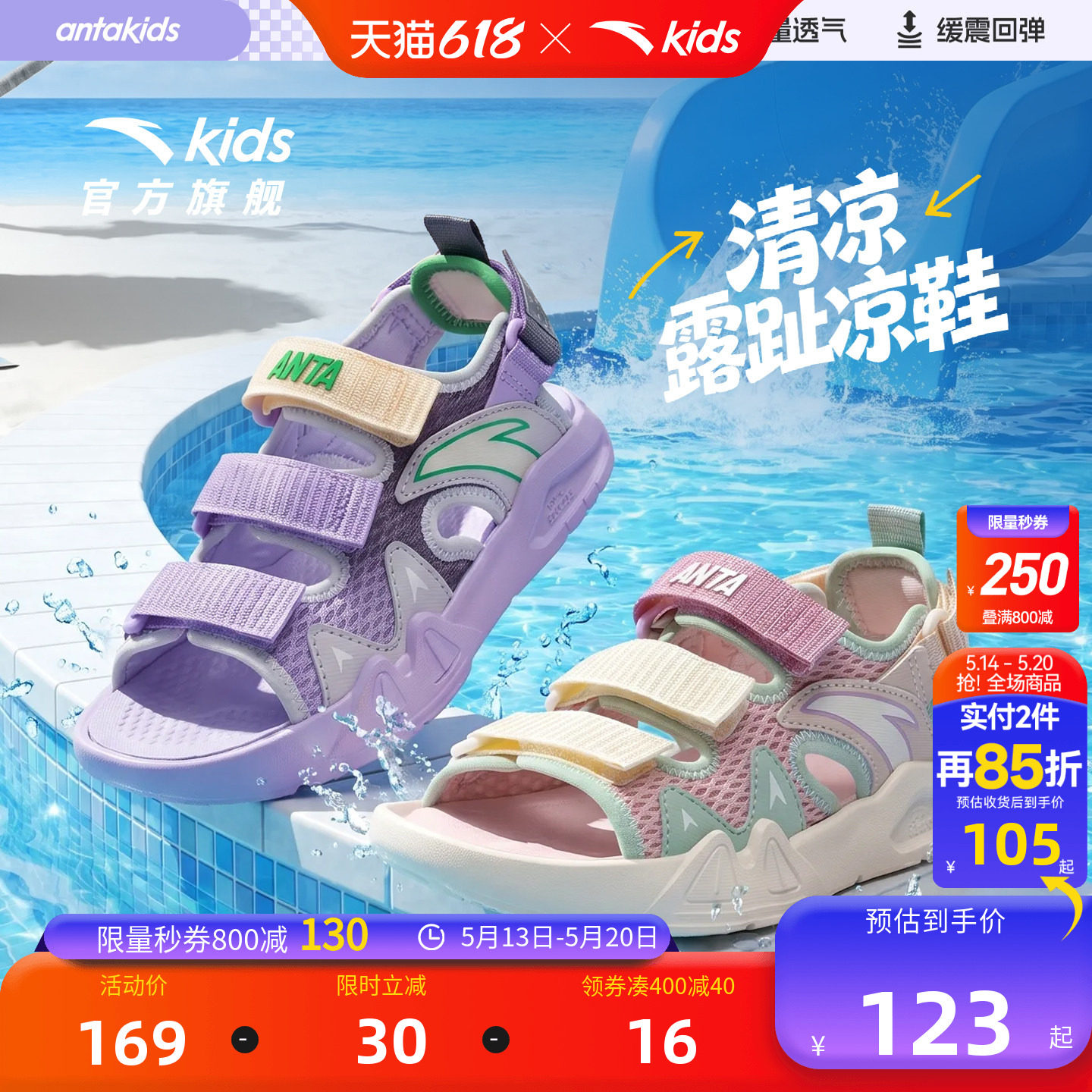 安踏儿童沙滩鞋女宝2026年夏季新款小童户外防滑运动露趾凉鞋女童