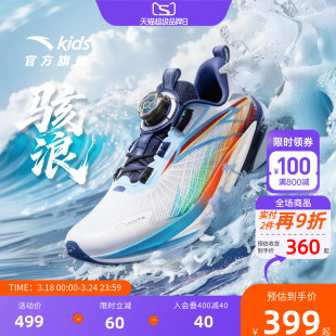 骇浪4安踏儿童男大童跑鞋2026夏季新款防滑耐磨中大童校园跑步鞋