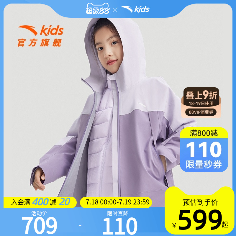 安踏儿童女童冲锋衣三合一羽绒两件套2024冬新款保暖防风防水户外