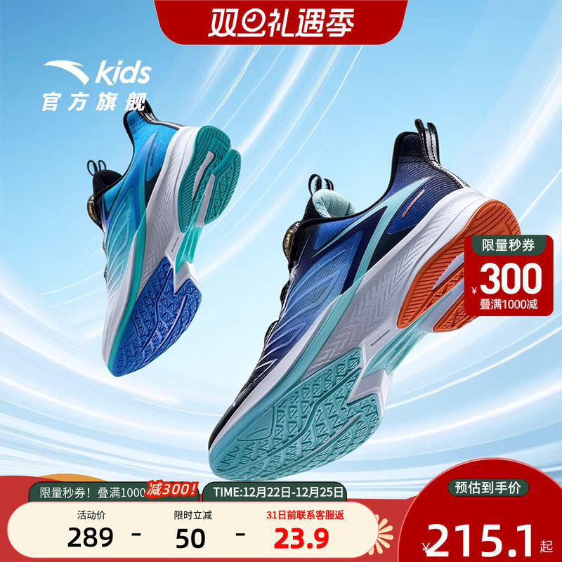 安踏儿童运动鞋校园跑步鞋体测