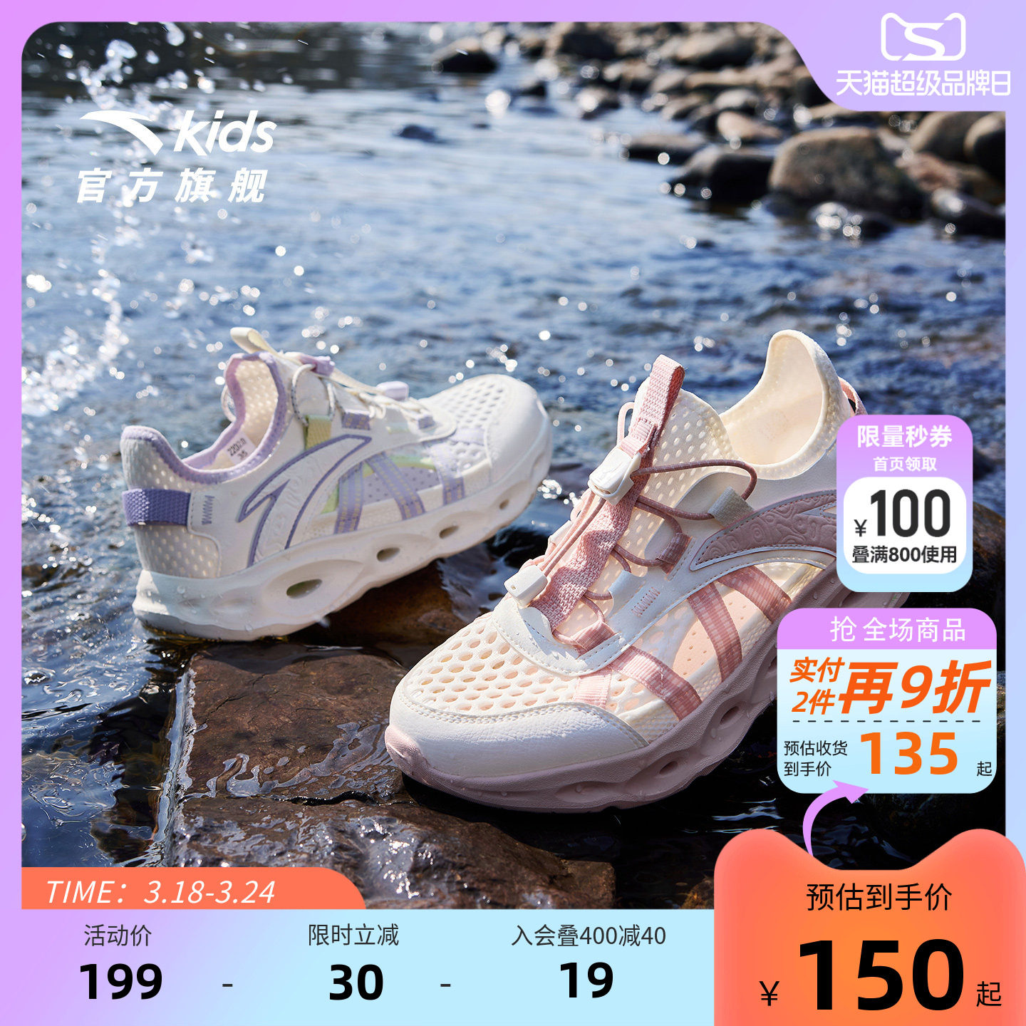 安踏儿童女童网面透气低帮框子鞋2026年新款夏季大童运动抽绳凉鞋