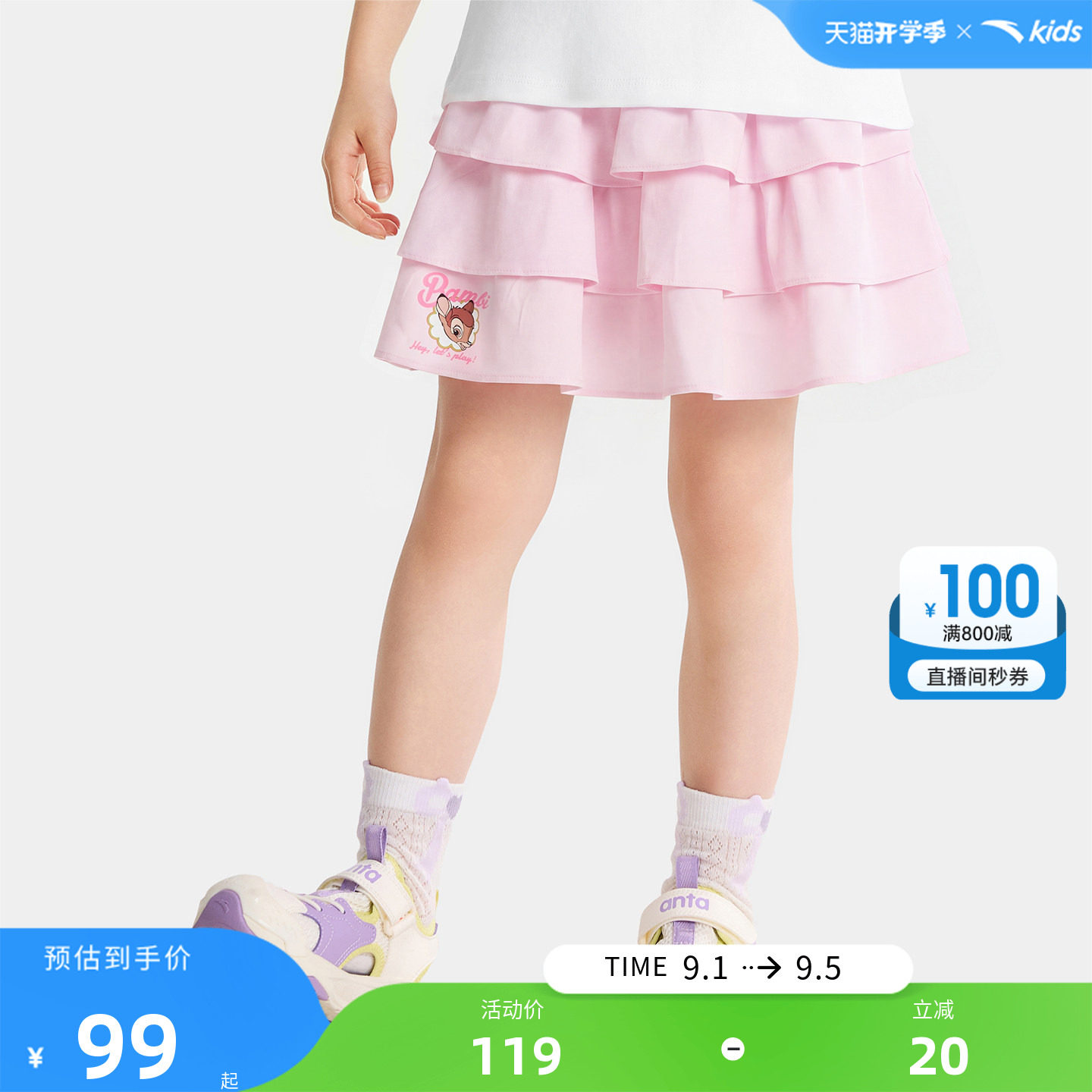安踏儿童女小童运动短裙