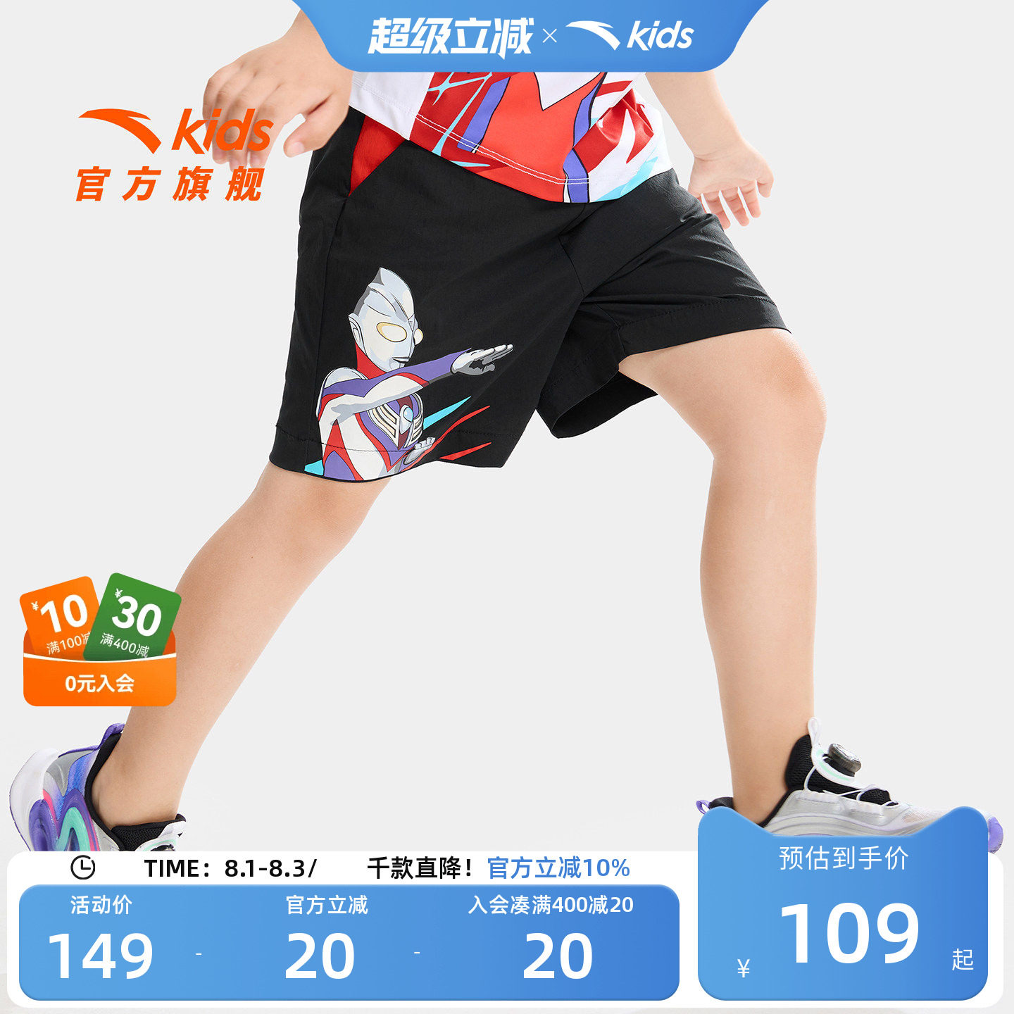 安踏儿童男小童五分裤