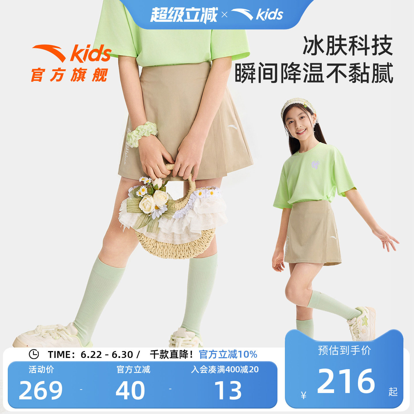 安踏儿童女大童针织裙裤