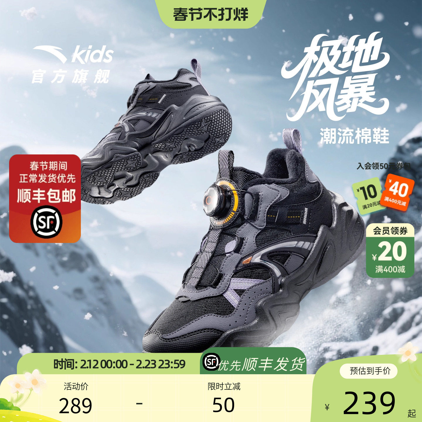 安踏儿童男大童棉鞋2025冬季新款男童加绒保暖加厚防滑潮流运动鞋