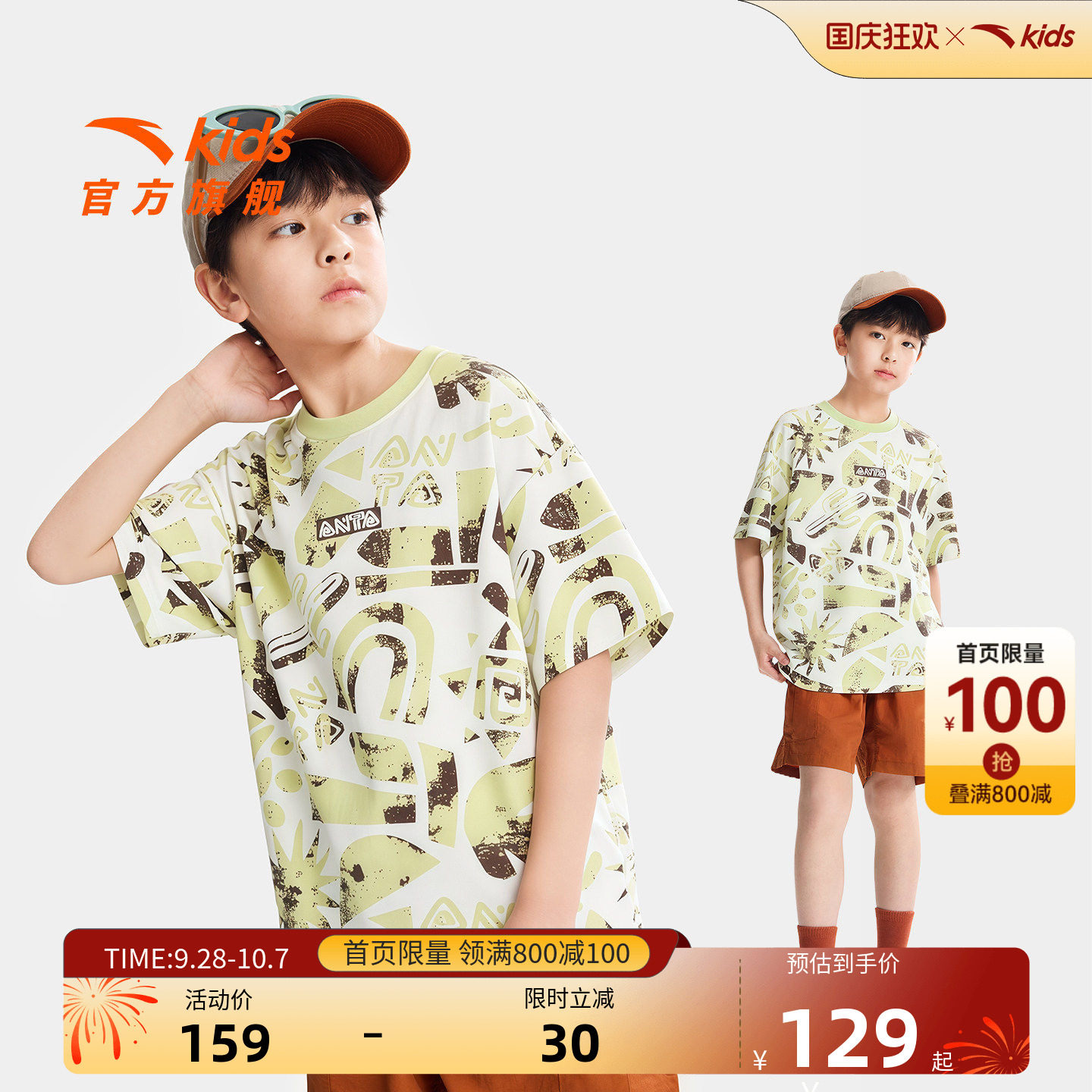 狮子王IP安踏儿童印花潮流短T