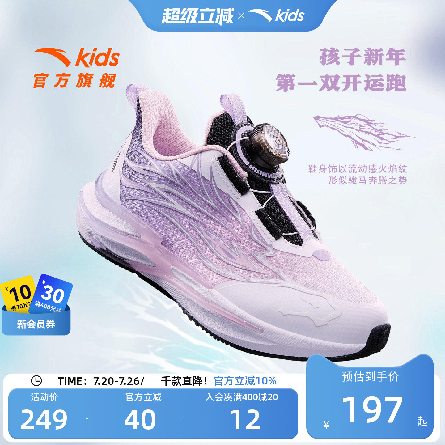 安踏儿童鞋赤焰女小童缓震运动鞋
