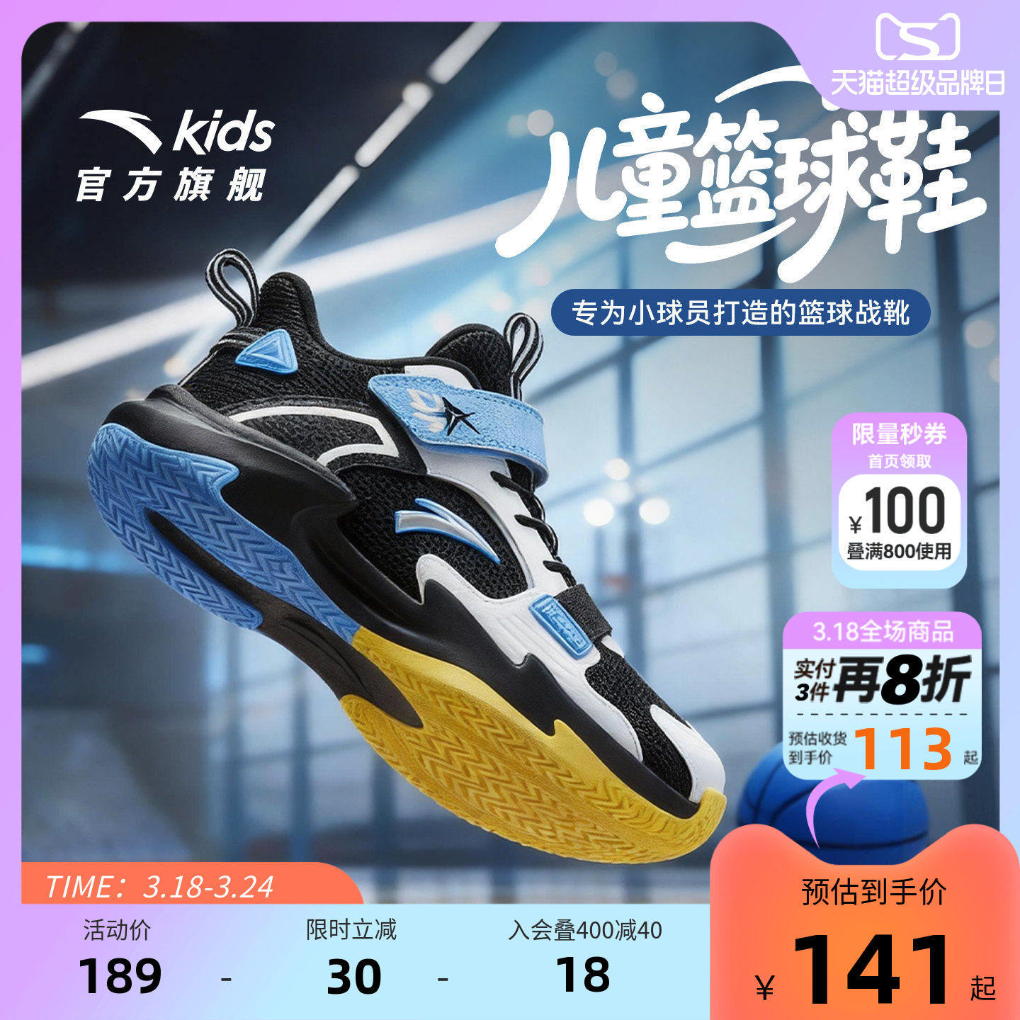 试炼｜安踏儿童篮球鞋2026夏季新款网面透气防滑耐磨男童运动童鞋