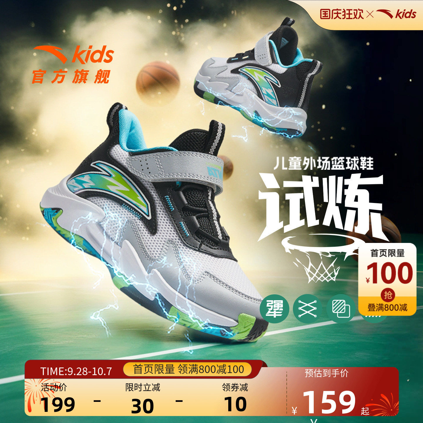 安踏儿童试炼专业训练篮球鞋